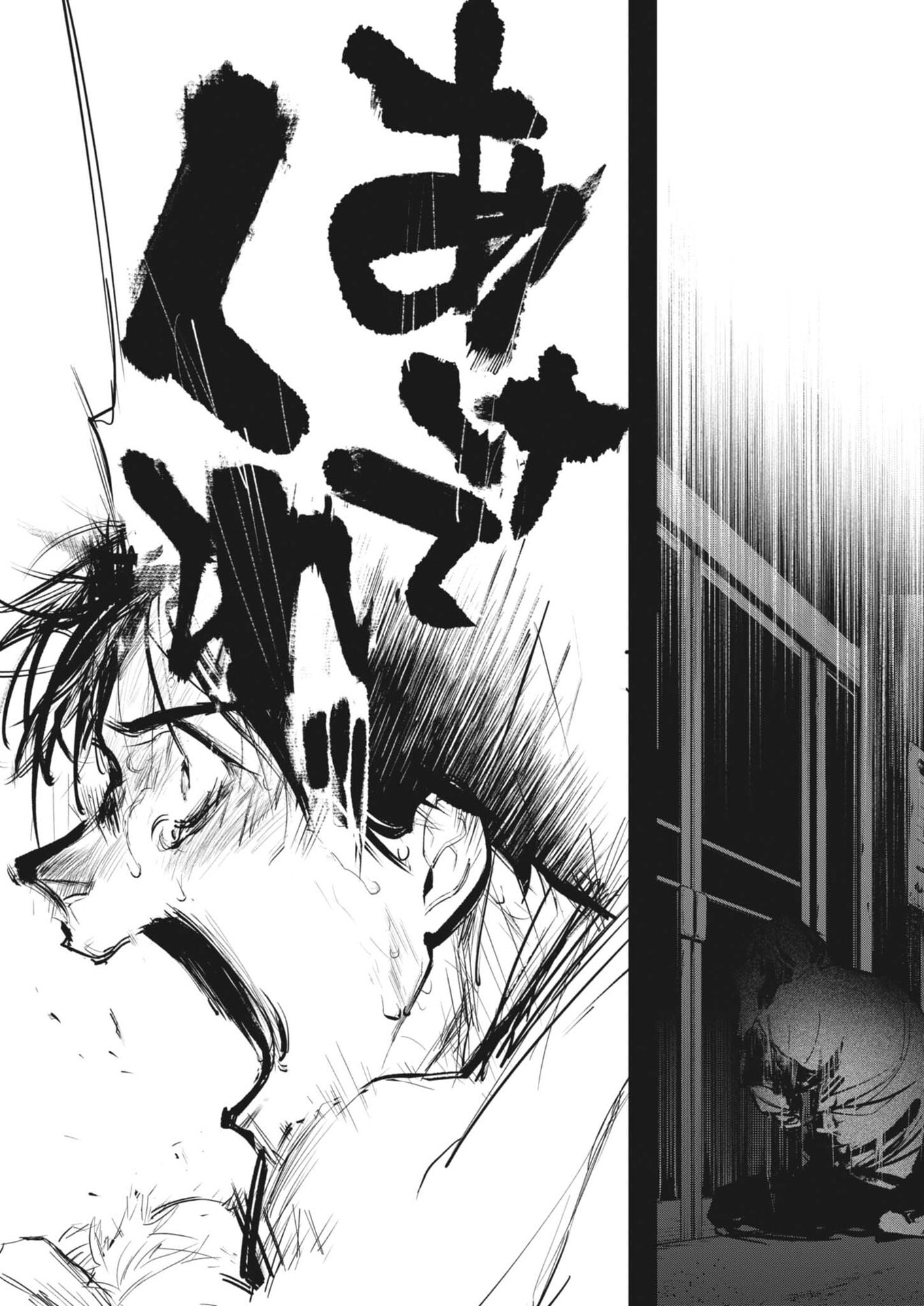 Kokuhou - Chapter 28 - Page 15