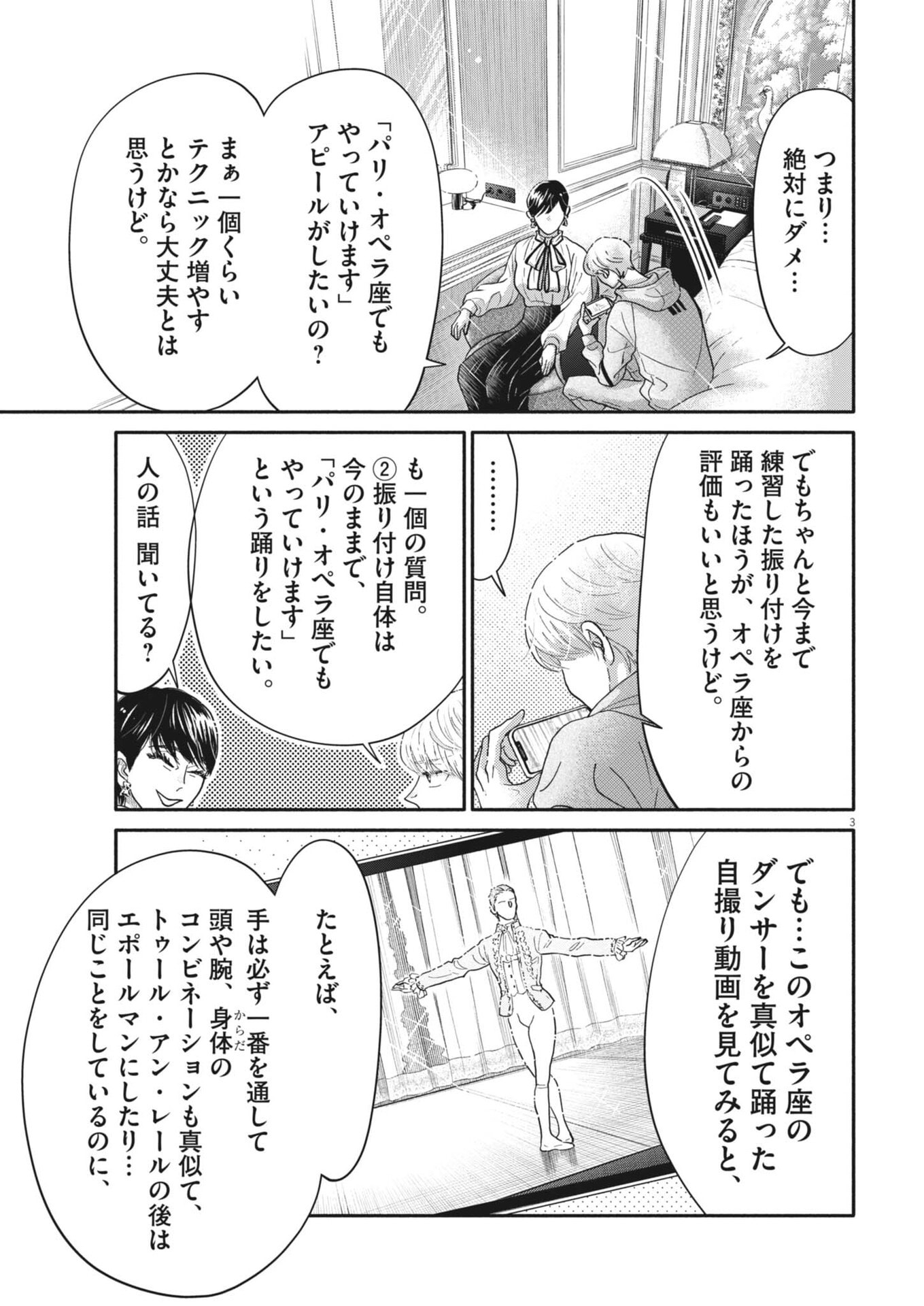 Kokuhou - Chapter 36 - Page 1