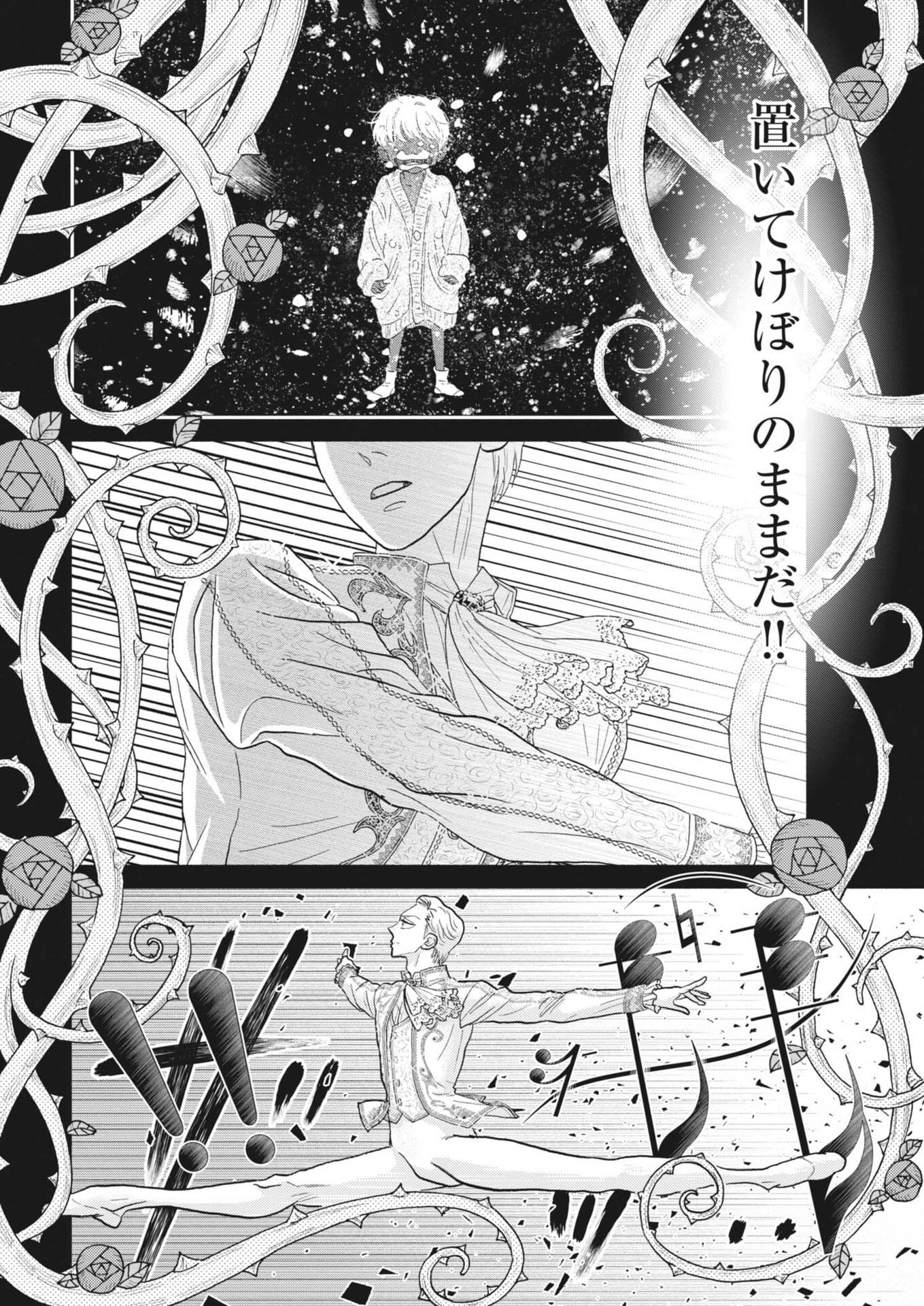 Kokuhou - Chapter 36 - Page 14