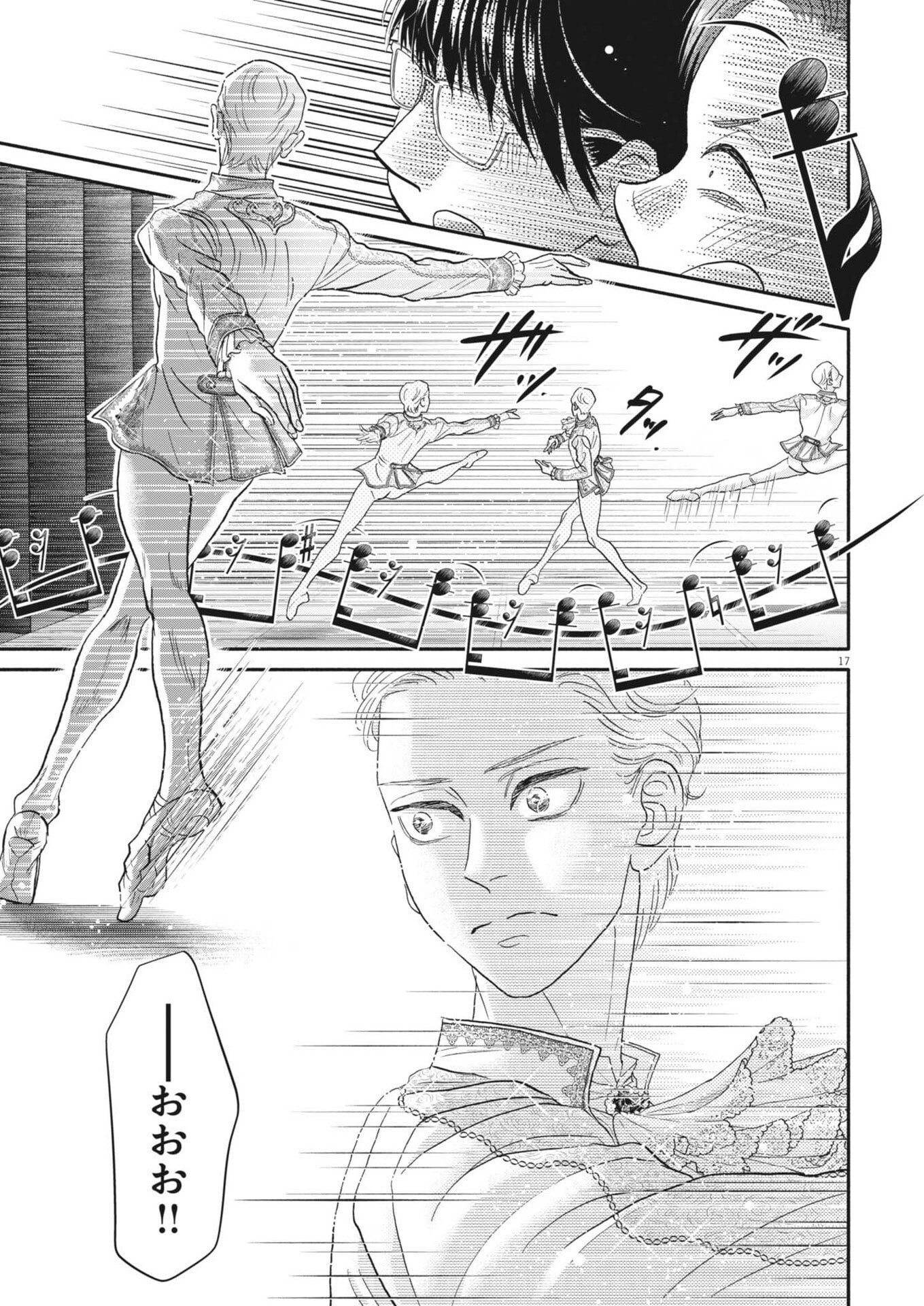 Kokuhou - Chapter 36 - Page 15