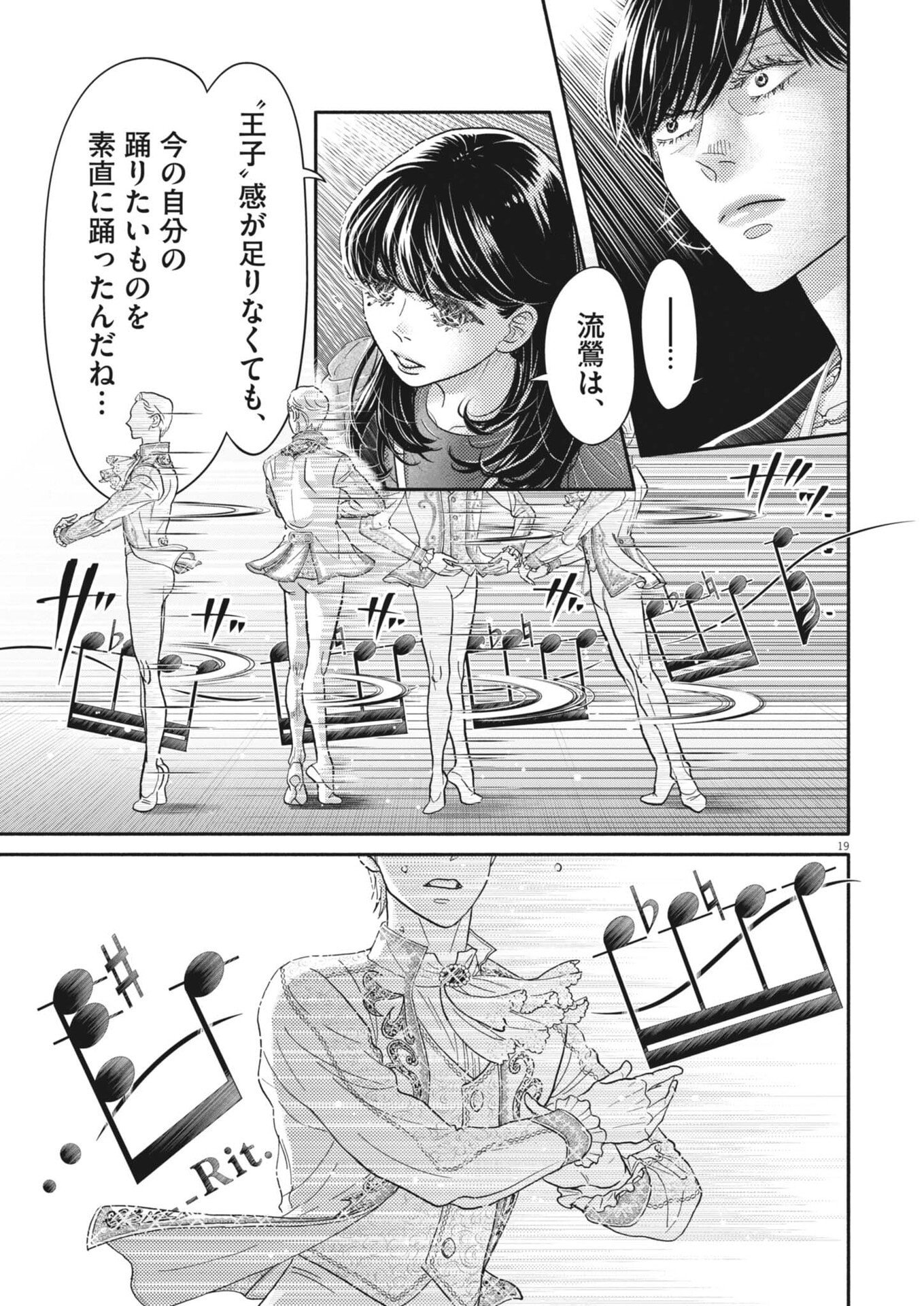 Kokuhou - Chapter 36 - Page 17