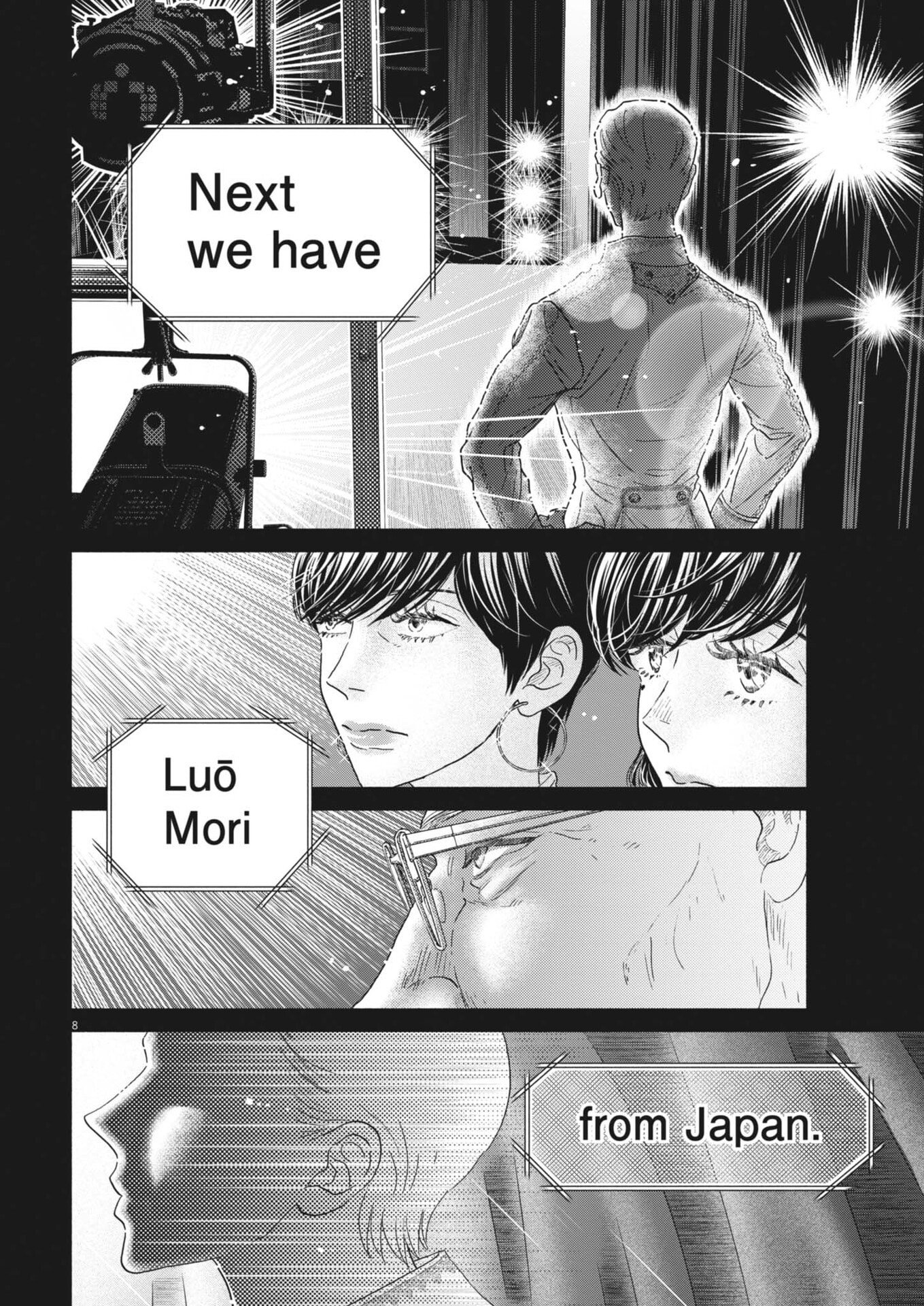 Kokuhou - Chapter 36 - Page 6