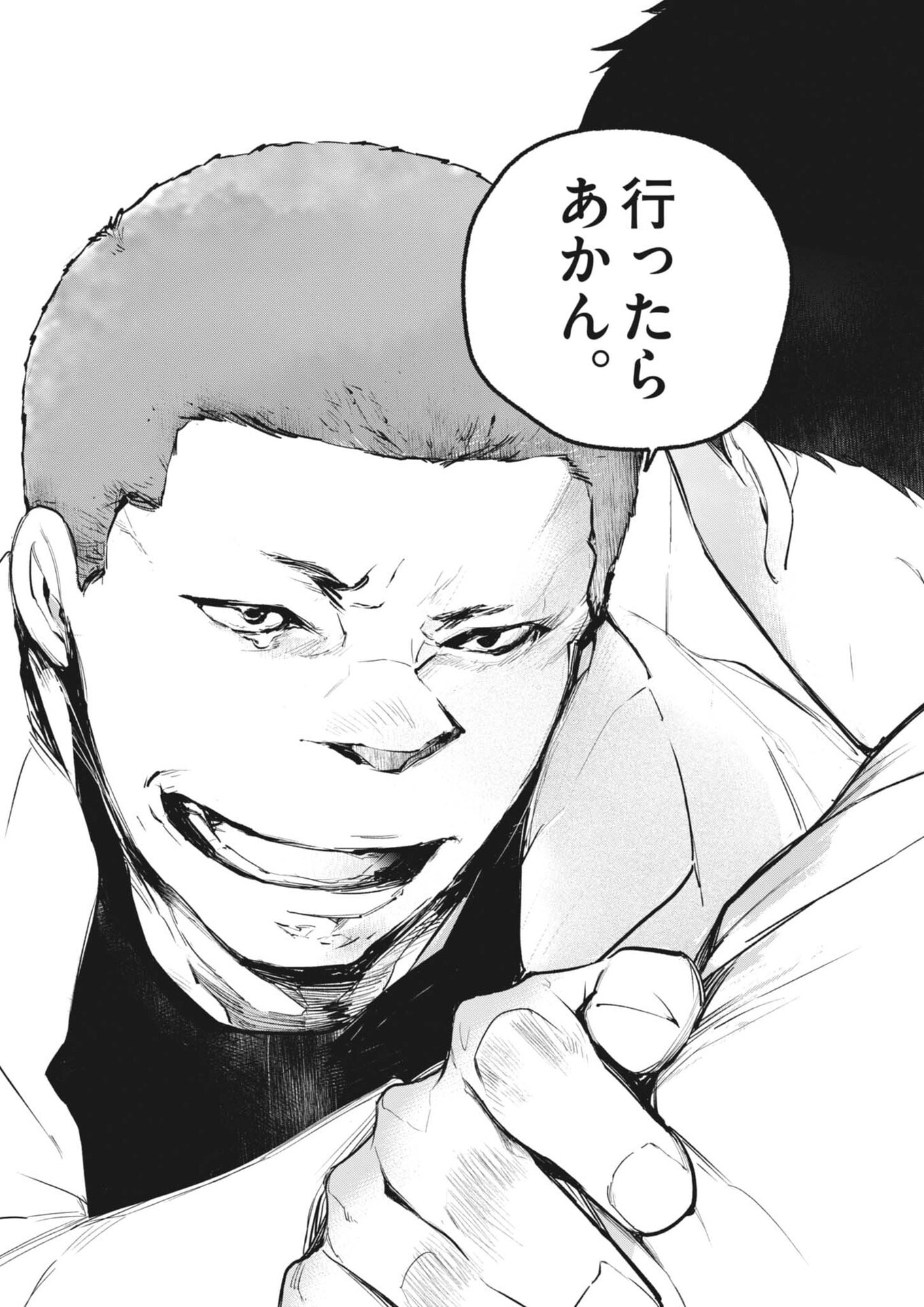 Kokuhou - Chapter 37 - Page 12