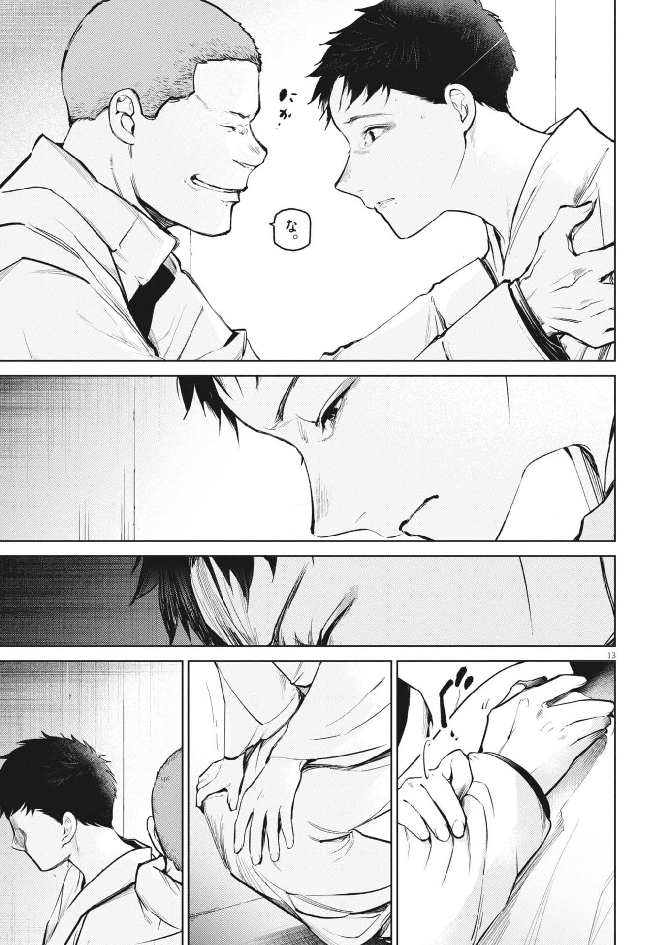 Kokuhou - Chapter 37 - Page 13