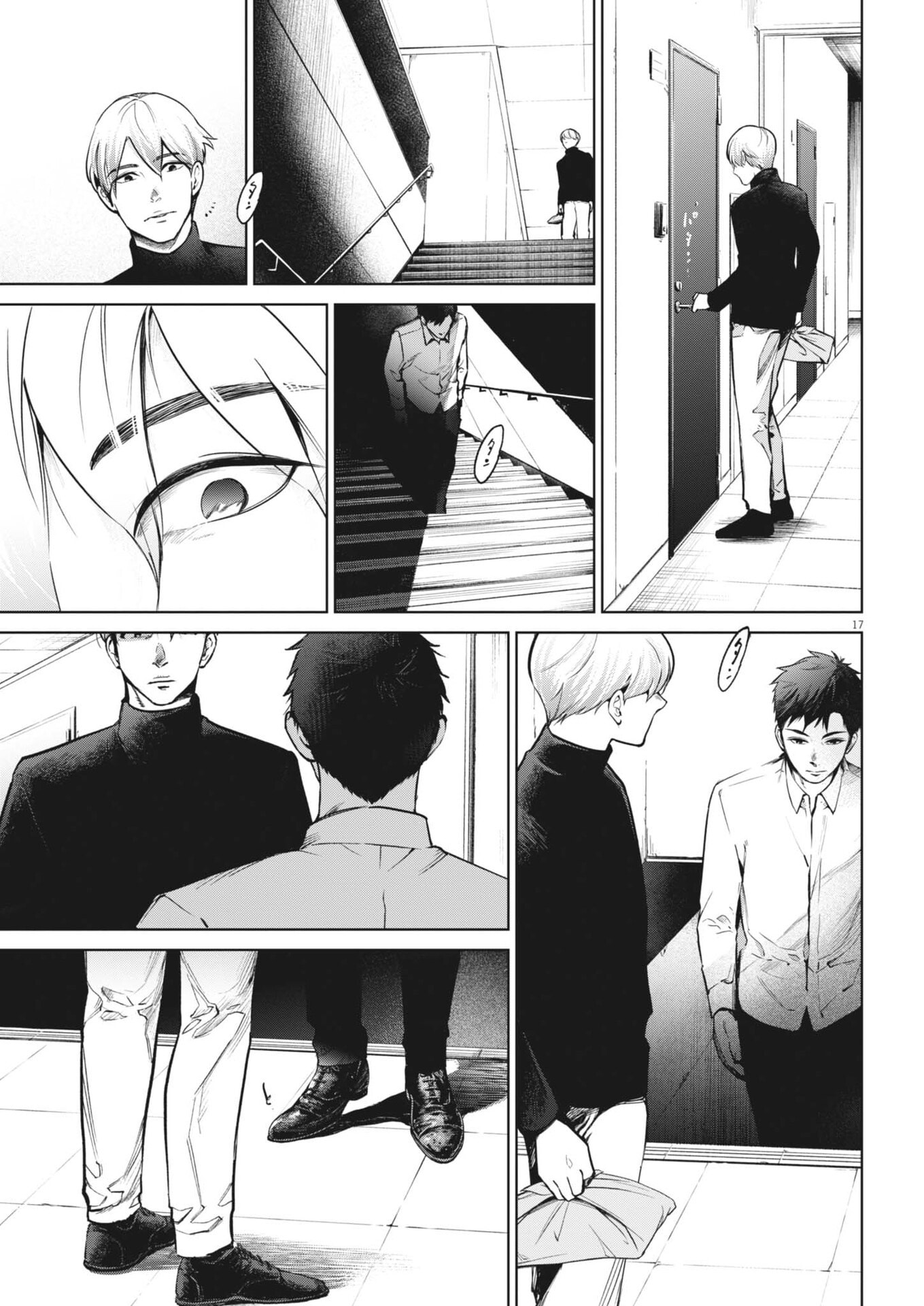 Kokuhou - Chapter 39 - Page 17