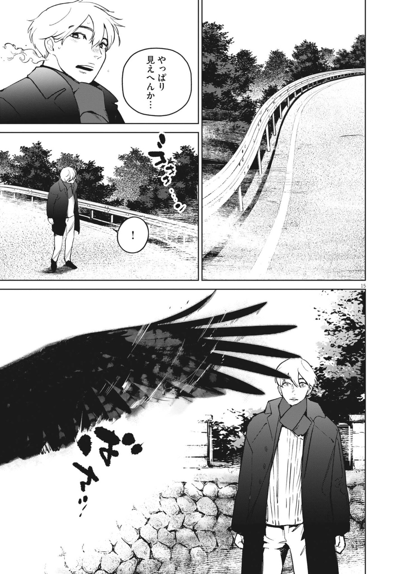 Kokuhou - Chapter 40 - Page 15