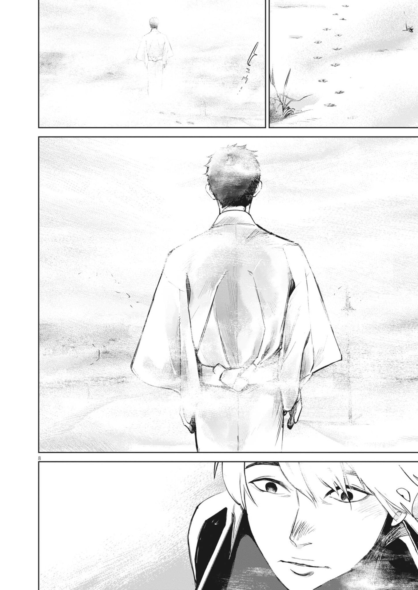 Kokuhou - Chapter 40 - Page 8