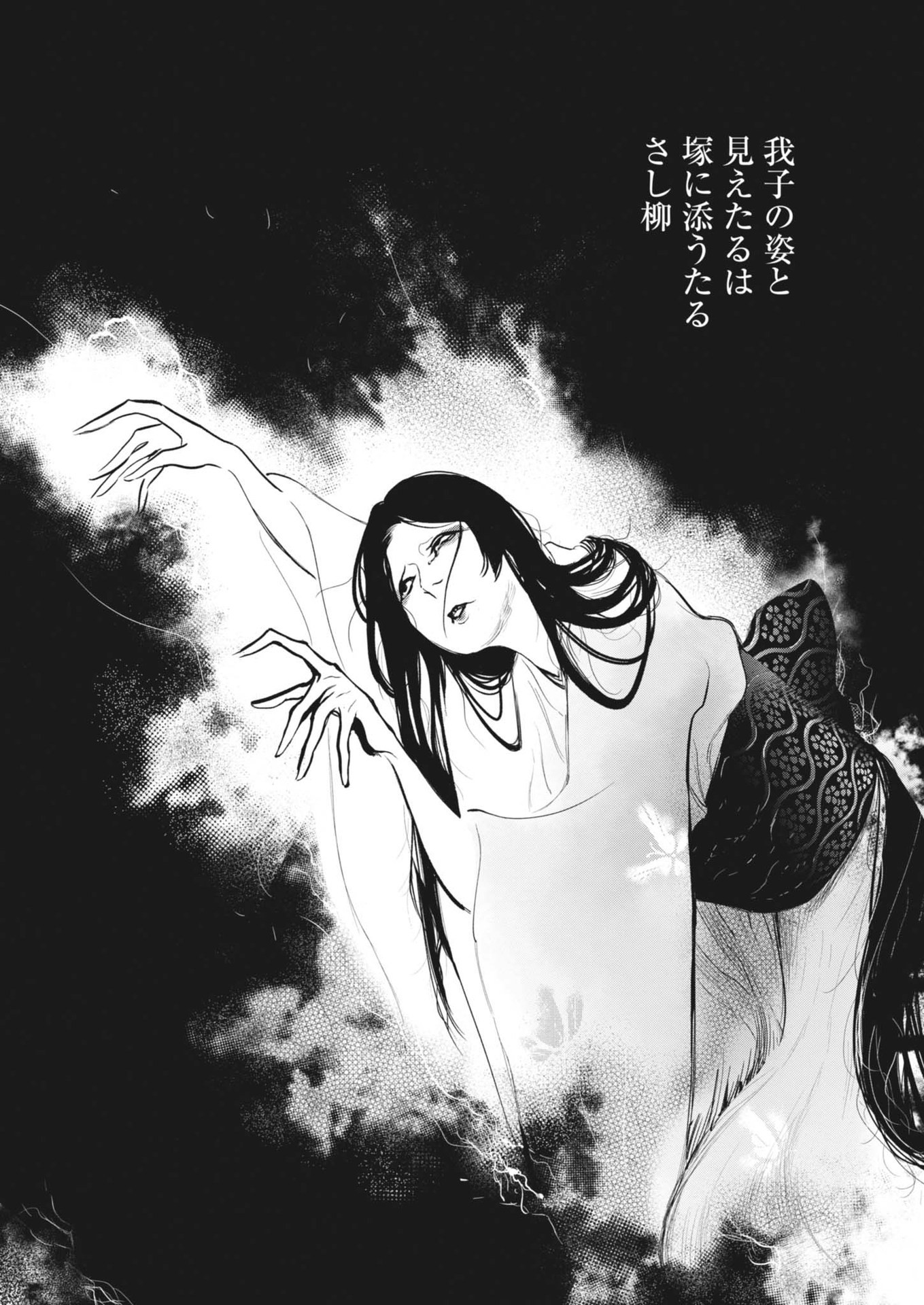 Kokuhou - Chapter 5 - Page 19