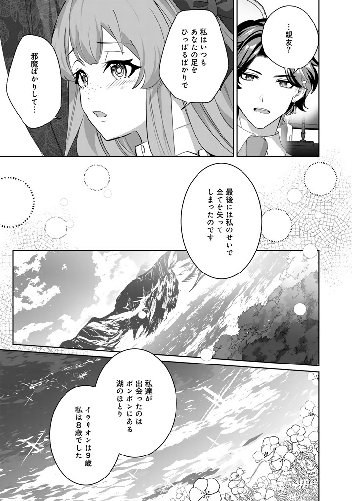 Kokuhoukyuu Reisoku no Kyuukon - Chapter 12.1 - Page 1