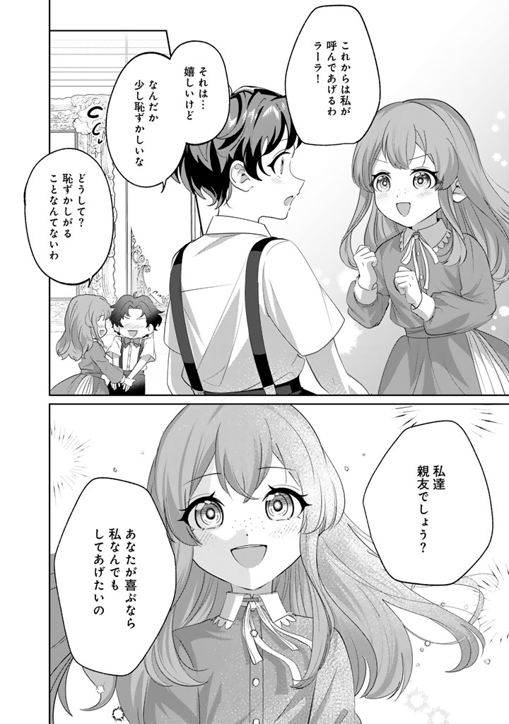 Kokuhoukyuu Reisoku no Kyuukon - Chapter 12.1 - Page 6