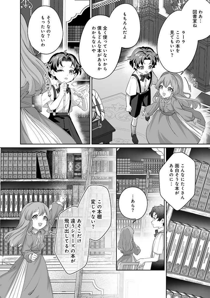 Kokuhoukyuu Reisoku no Kyuukon - Chapter 12.1 - Page 8
