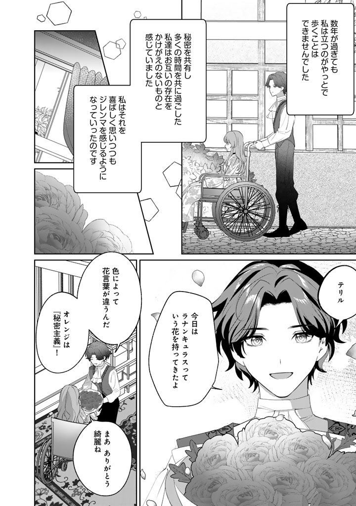 Kokuhoukyuu Reisoku no Kyuukon - Chapter 12.2 - Page 10