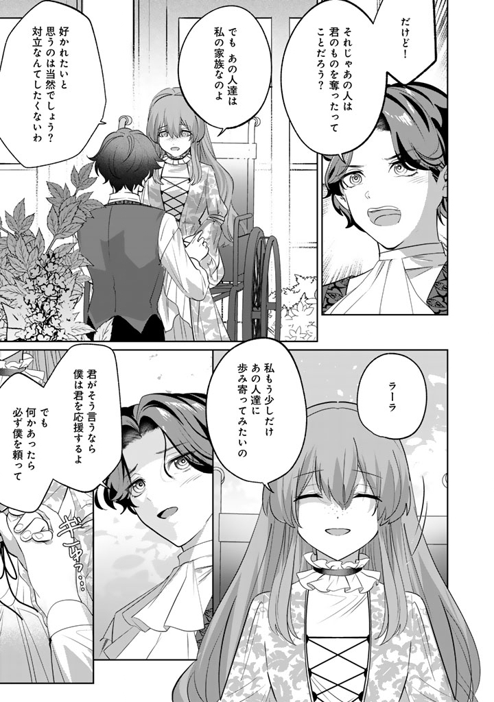 Kokuhoukyuu Reisoku no Kyuukon - Chapter 12.2 - Page 15