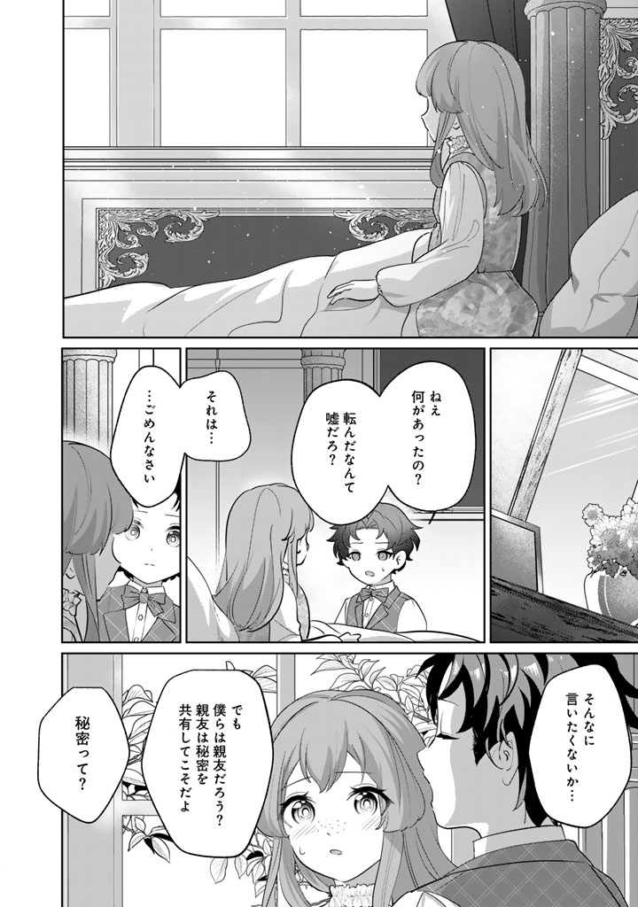 Kokuhoukyuu Reisoku no Kyuukon - Chapter 12.2 - Page 2