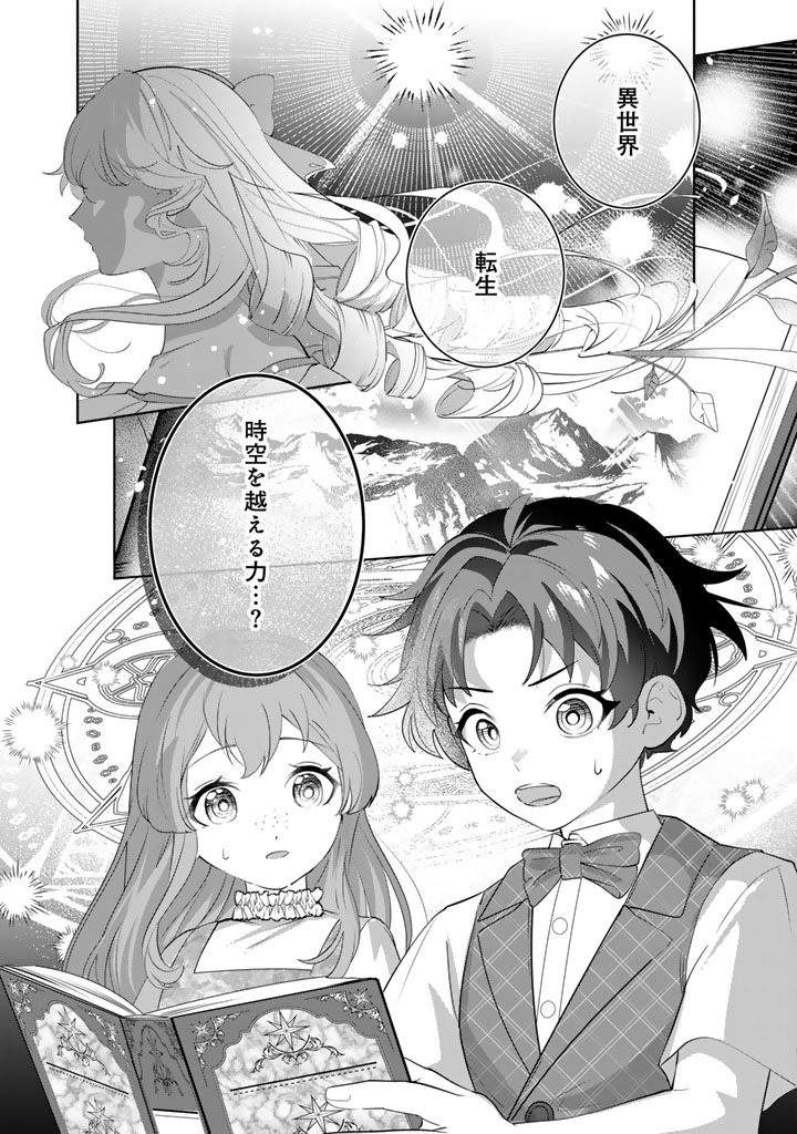 Kokuhoukyuu Reisoku no Kyuukon - Chapter 12.2 - Page 4