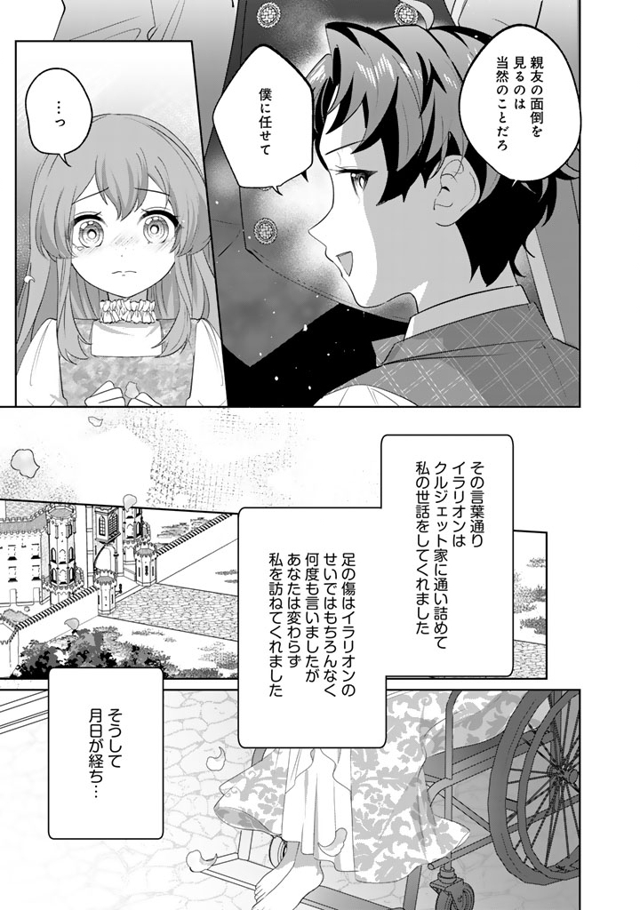 Kokuhoukyuu Reisoku no Kyuukon - Chapter 12.2 - Page 9