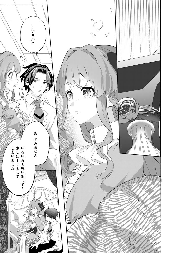 Kokuhoukyuu Reisoku no Kyuukon - Chapter 14.1 - Page 1