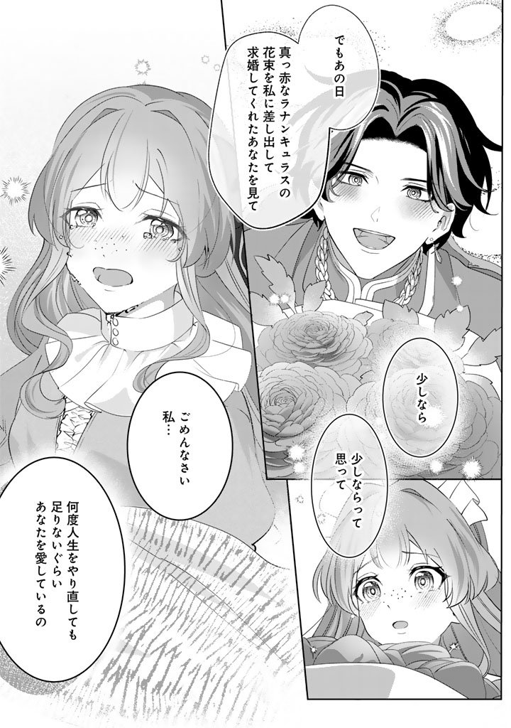 Kokuhoukyuu Reisoku no Kyuukon - Chapter 14.1 - Page 12
