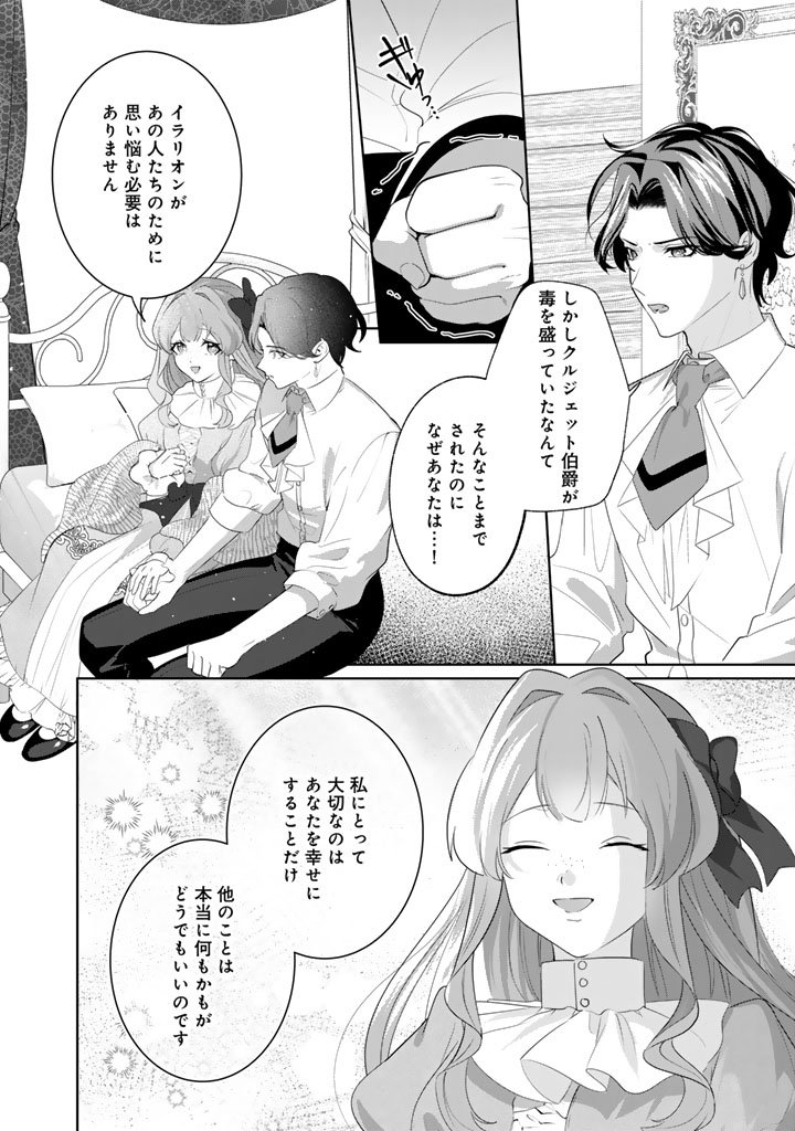 Kokuhoukyuu Reisoku no Kyuukon - Chapter 14.1 - Page 2