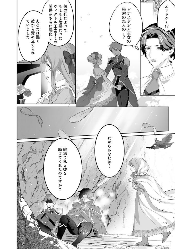 Kokuhoukyuu Reisoku no Kyuukon - Chapter 14.1 - Page 4