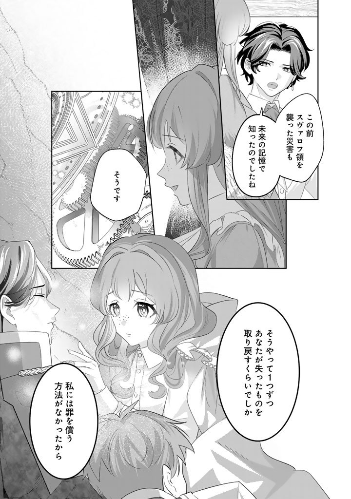 Kokuhoukyuu Reisoku no Kyuukon - Chapter 14.1 - Page 5