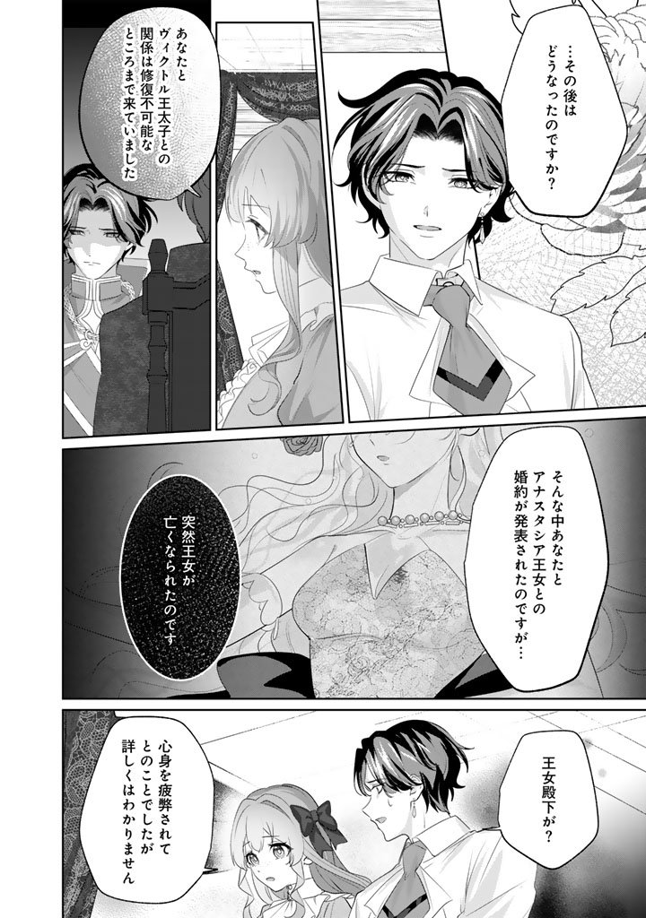 Kokuhoukyuu Reisoku no Kyuukon - Chapter 14.1 - Page 6