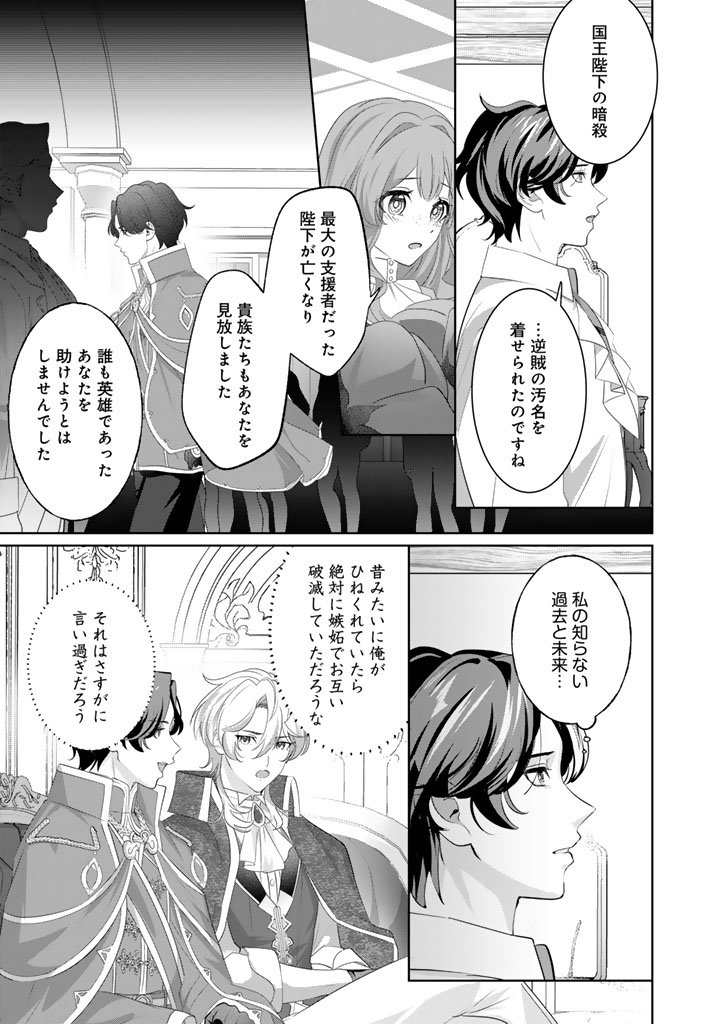 Kokuhoukyuu Reisoku no Kyuukon - Chapter 14.1 - Page 9