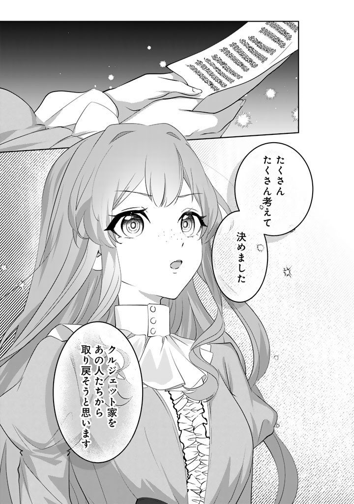 Kokuhoukyuu Reisoku no Kyuukon - Chapter 15.1 - Page 13