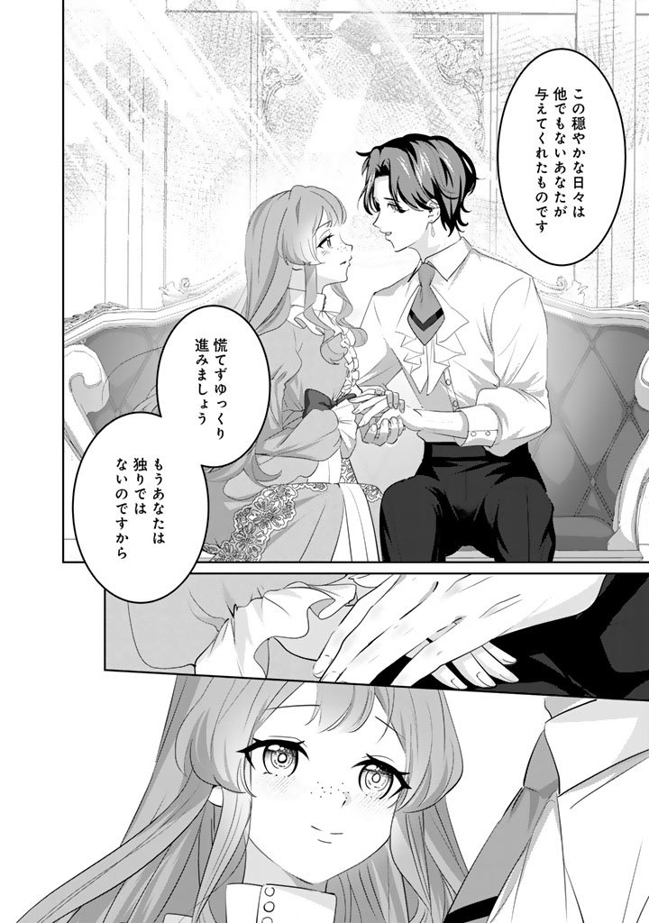 Kokuhoukyuu Reisoku no Kyuukon - Chapter 15.1 - Page 4