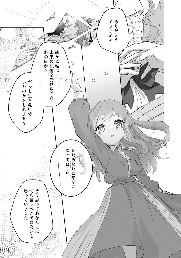 Kokuhoukyuu Reisoku no Kyuukon - Chapter 15.1 - Page 5