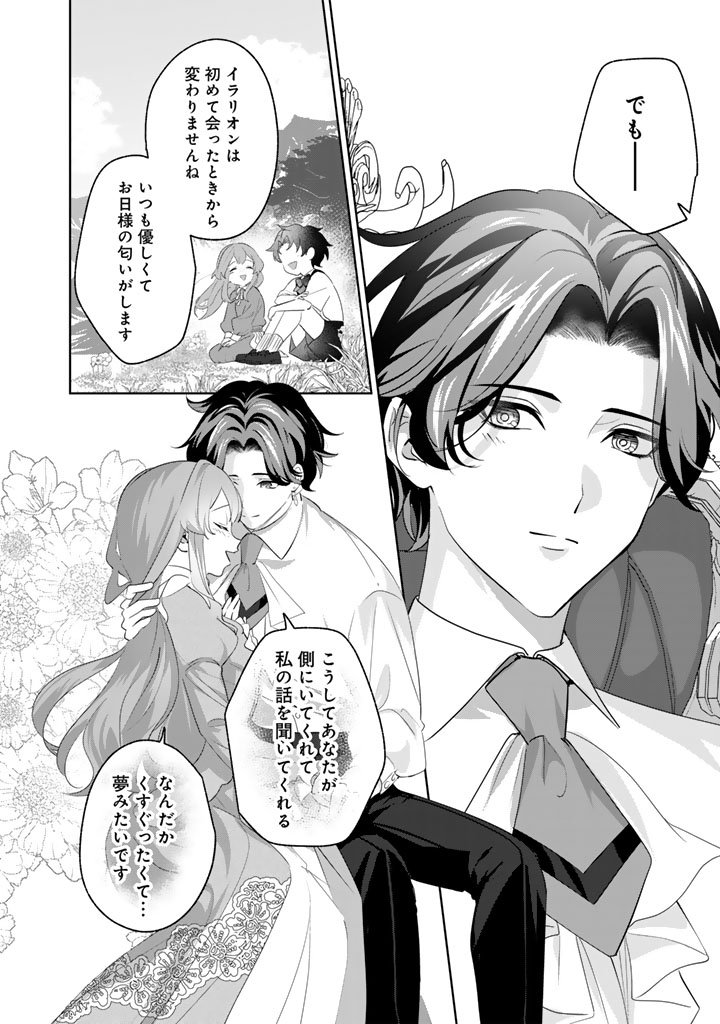 Kokuhoukyuu Reisoku no Kyuukon - Chapter 15.1 - Page 6