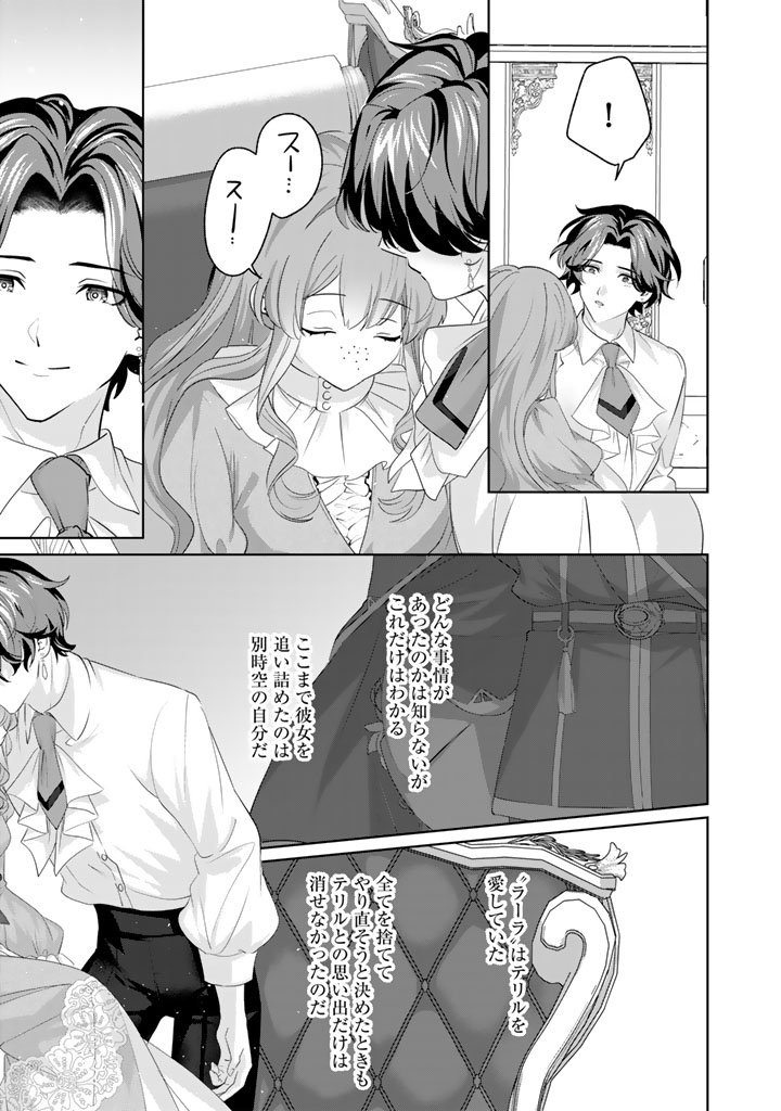 Kokuhoukyuu Reisoku no Kyuukon - Chapter 15.1 - Page 7