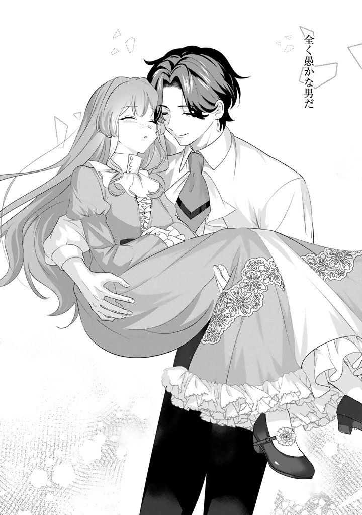 Kokuhoukyuu Reisoku no Kyuukon - Chapter 15.1 - Page 8