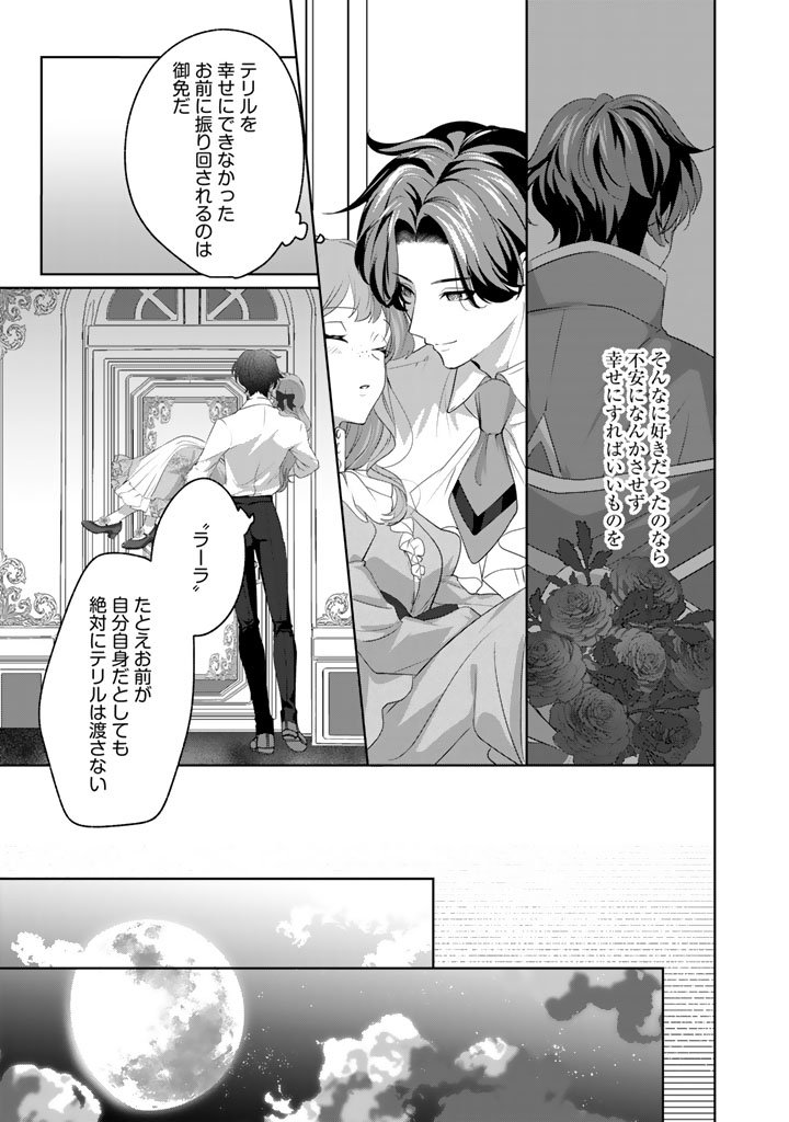Kokuhoukyuu Reisoku no Kyuukon - Chapter 15.1 - Page 9