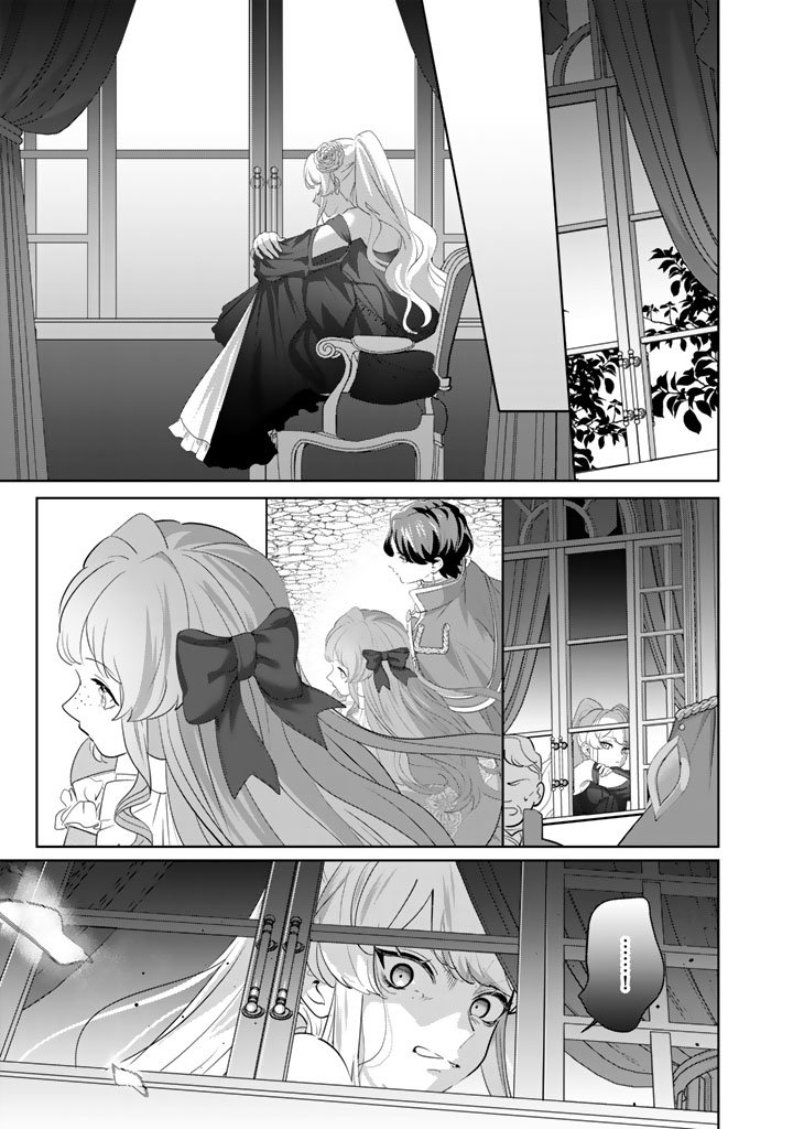 Kokuhoukyuu Reisoku no Kyuukon - Chapter 16.1 - Page 9