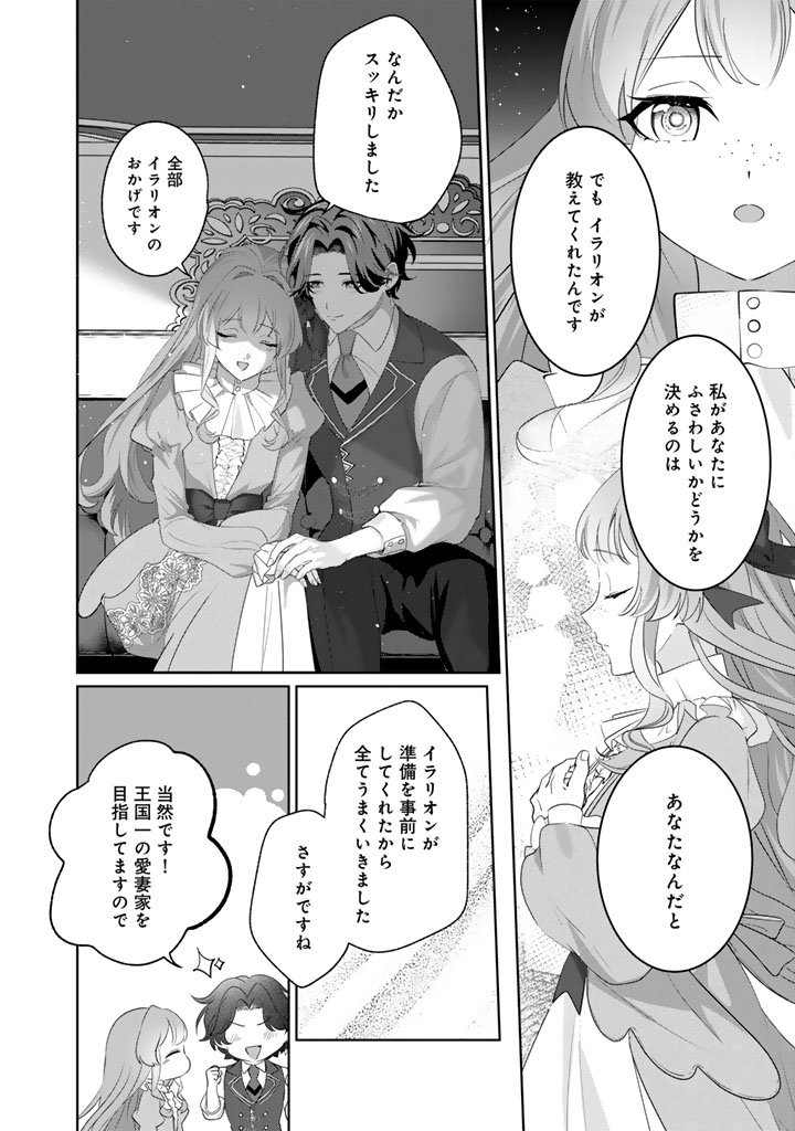 Kokuhoukyuu Reisoku no Kyuukon - Chapter 16.2 - Page 10