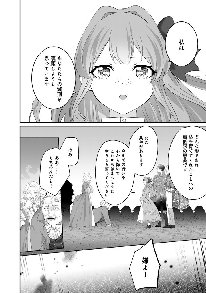 Kokuhoukyuu Reisoku no Kyuukon - Chapter 16.2 - Page 2
