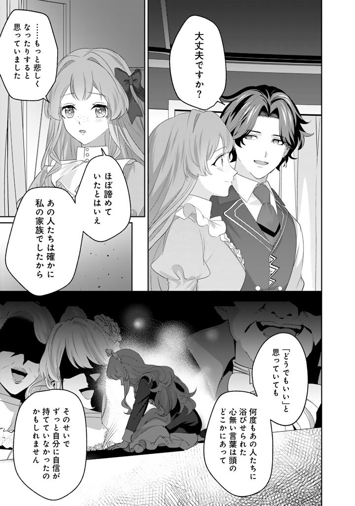 Kokuhoukyuu Reisoku no Kyuukon - Chapter 16.2 - Page 9