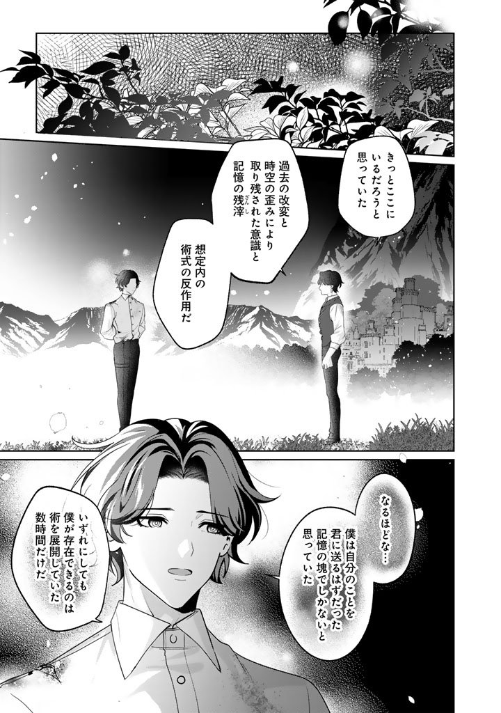 Kokuhoukyuu Reisoku no Kyuukon - Chapter 17.1 - Page 1