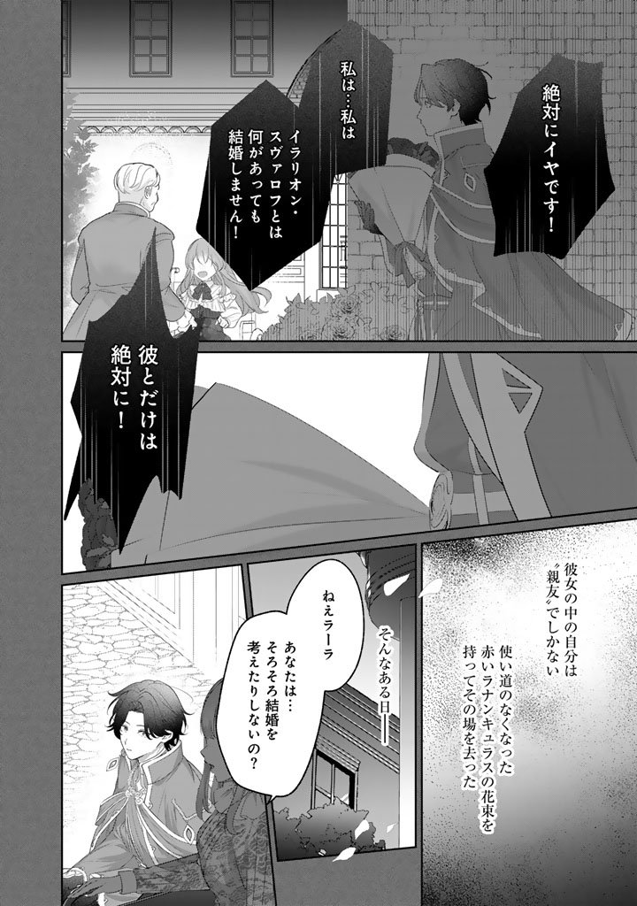 Kokuhoukyuu Reisoku no Kyuukon - Chapter 17.1 - Page 10