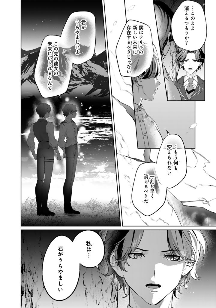 Kokuhoukyuu Reisoku no Kyuukon - Chapter 17.1 - Page 2