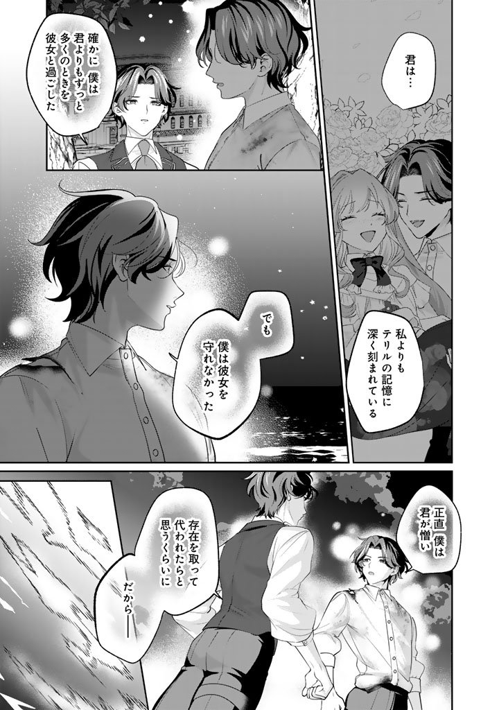 Kokuhoukyuu Reisoku no Kyuukon - Chapter 17.1 - Page 3