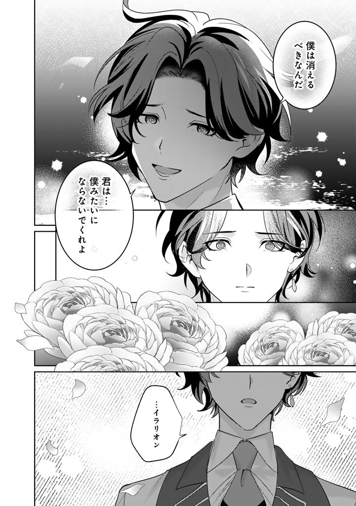 Kokuhoukyuu Reisoku no Kyuukon - Chapter 17.1 - Page 4