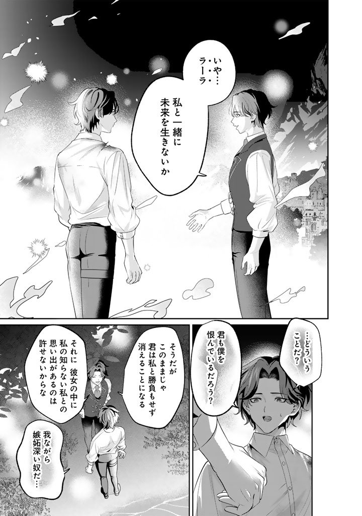 Kokuhoukyuu Reisoku no Kyuukon - Chapter 17.1 - Page 5