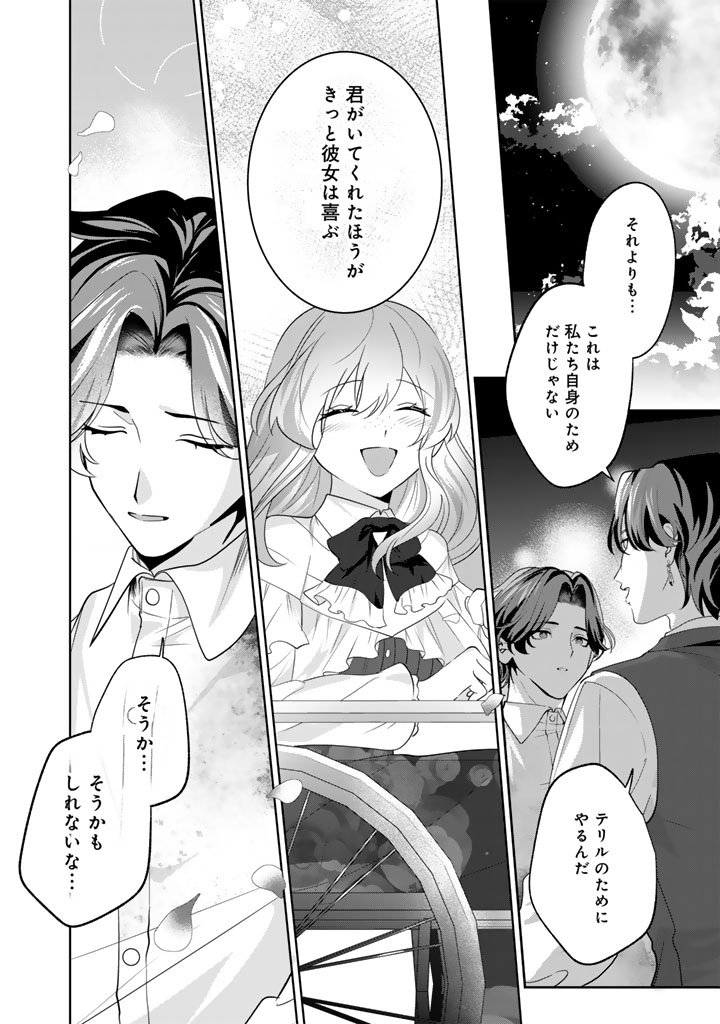 Kokuhoukyuu Reisoku no Kyuukon - Chapter 17.1 - Page 6