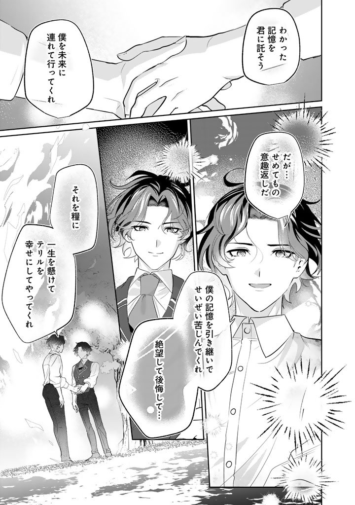 Kokuhoukyuu Reisoku no Kyuukon - Chapter 17.1 - Page 7