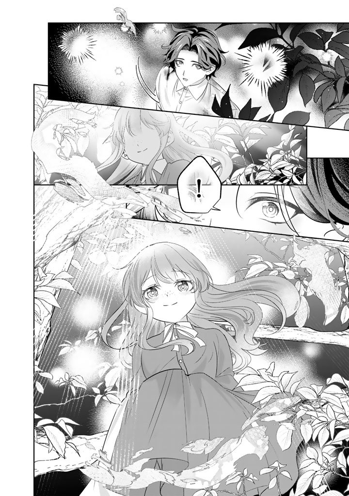 Kokuhoukyuu Reisoku no Kyuukon - Chapter 17.1 - Page 8