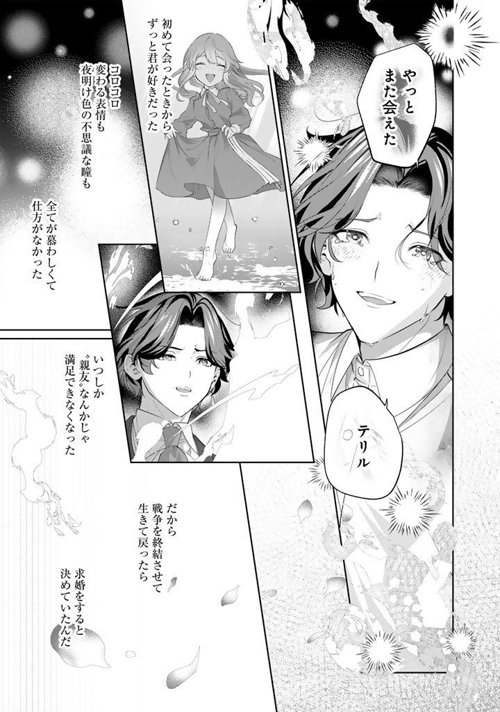 Kokuhoukyuu Reisoku no Kyuukon - Chapter 17.1 - Page 9