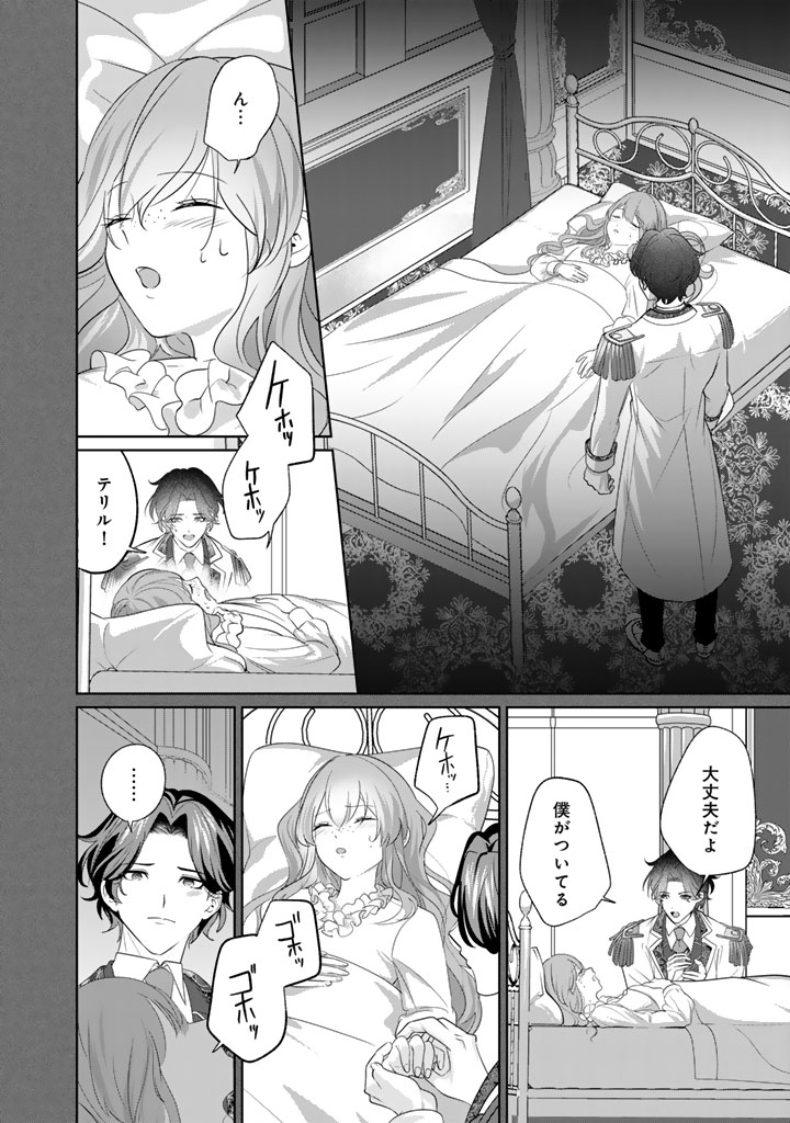 Kokuhoukyuu Reisoku no Kyuukon - Chapter 17.2 - Page 1