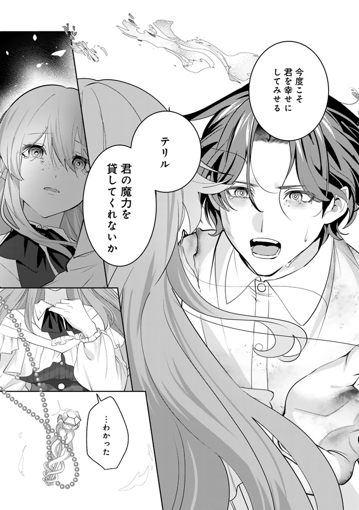 Kokuhoukyuu Reisoku no Kyuukon - Chapter 17.2 - Page 10